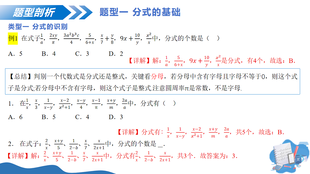17575250第7页