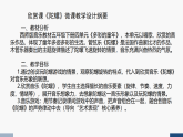 西师版小学音乐五年级下册欣赏课《陀螺》（课件）