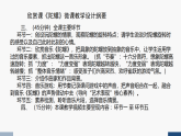 西师版小学音乐五年级下册欣赏课《陀螺》（课件）