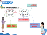 11.1 幂的运算（第3课时+积的乘方）（教学课件）数学华东师大版2024八年级上册