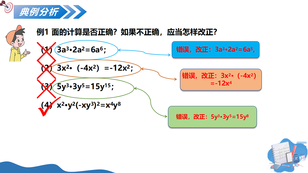 17575724第7页