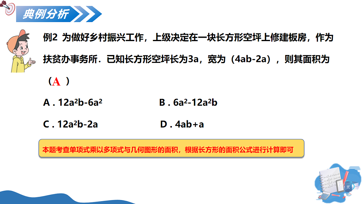17575725第8页