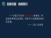 统编版初中语文七年级上册 蚊子和狮子 课件