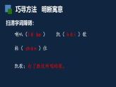 统编版初中语文七年级上册 蚊子和狮子 课件