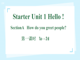 初中  英语  人教版（2024）  七年级上册Starter 预备篇 Starter Unit 1 Hello! 1a--2d 课件