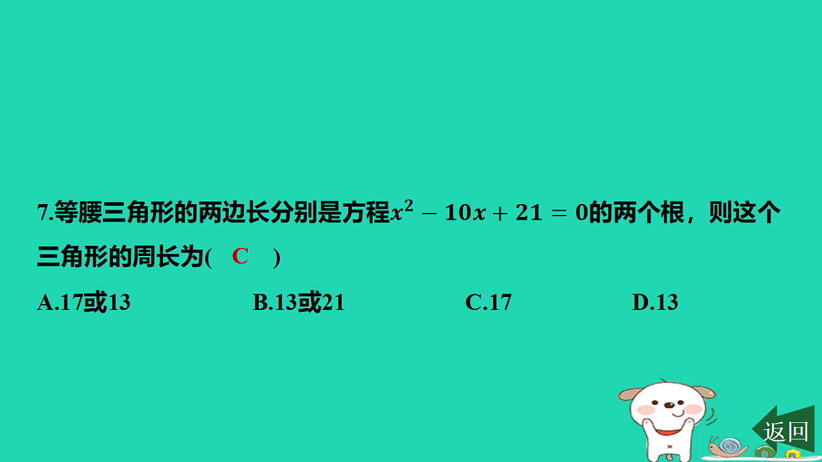 17577715第8页