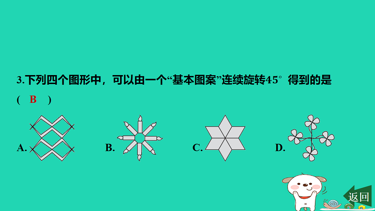 17577733第4页