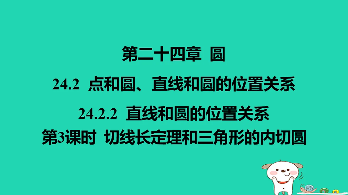 17577742第1页