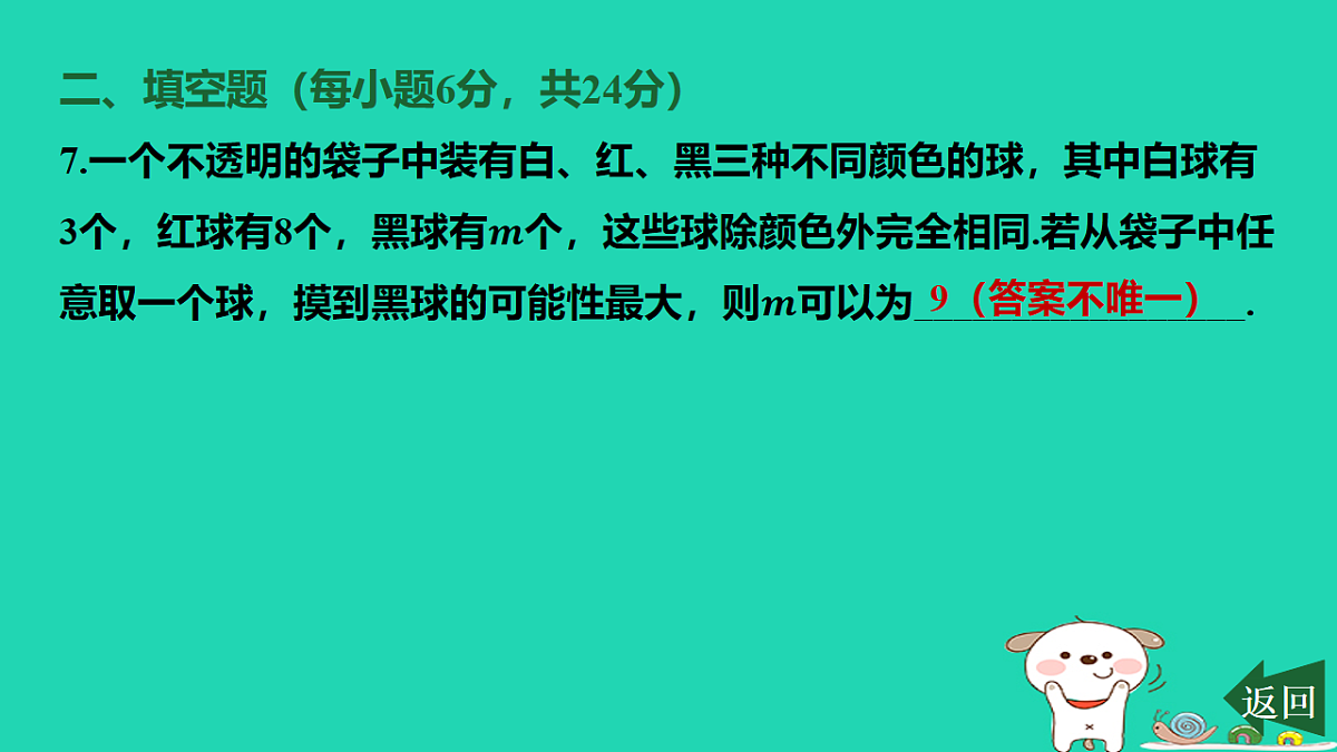 17577746第8页