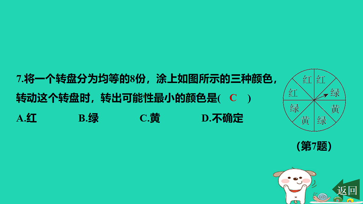 17577747第8页