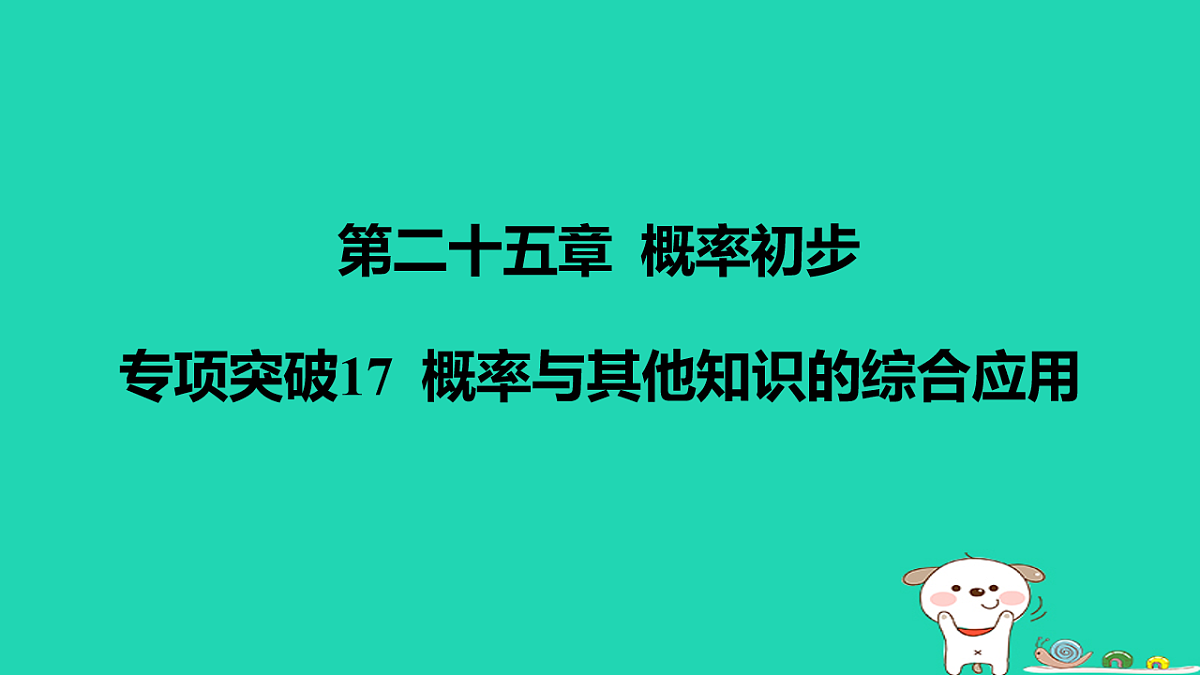 17577755第1页