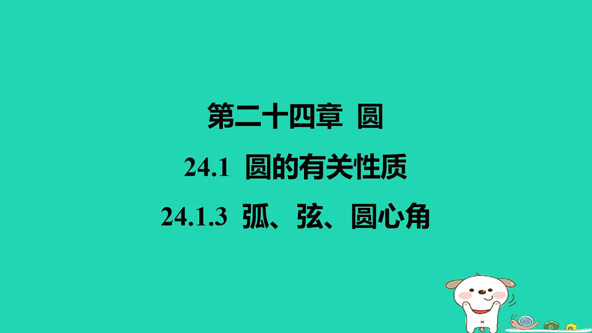 17577758第1页