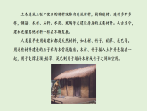 19.建筑材料（课件）2025-2026学年苏教版三年级科学上册