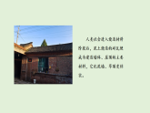 19.建筑材料（课件）2025-2026学年苏教版三年级科学上册