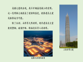 19.建筑材料（课件）2025-2026学年苏教版三年级科学上册