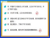 Unit 3 To be a good learner （复习课件）初中英语译林版2024八年级上册