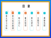 Unit 4 Hands-on fun  (复习课件）初中英语译林版2024八年级上册