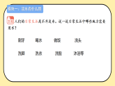 3.12 《珍惜水资源》课件 2025-2026学年三年级科学上册苏教版