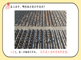 3.12 《珍惜水资源》课件 2025-2026学年三年级科学上册苏教版