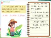 语文园地七 课件 2025-2026学年统编版语文三年级上册