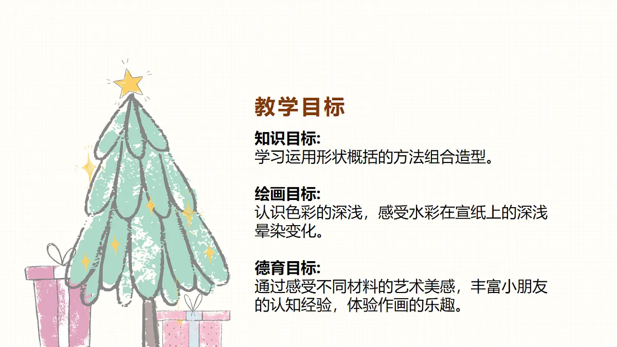 17579842第3页