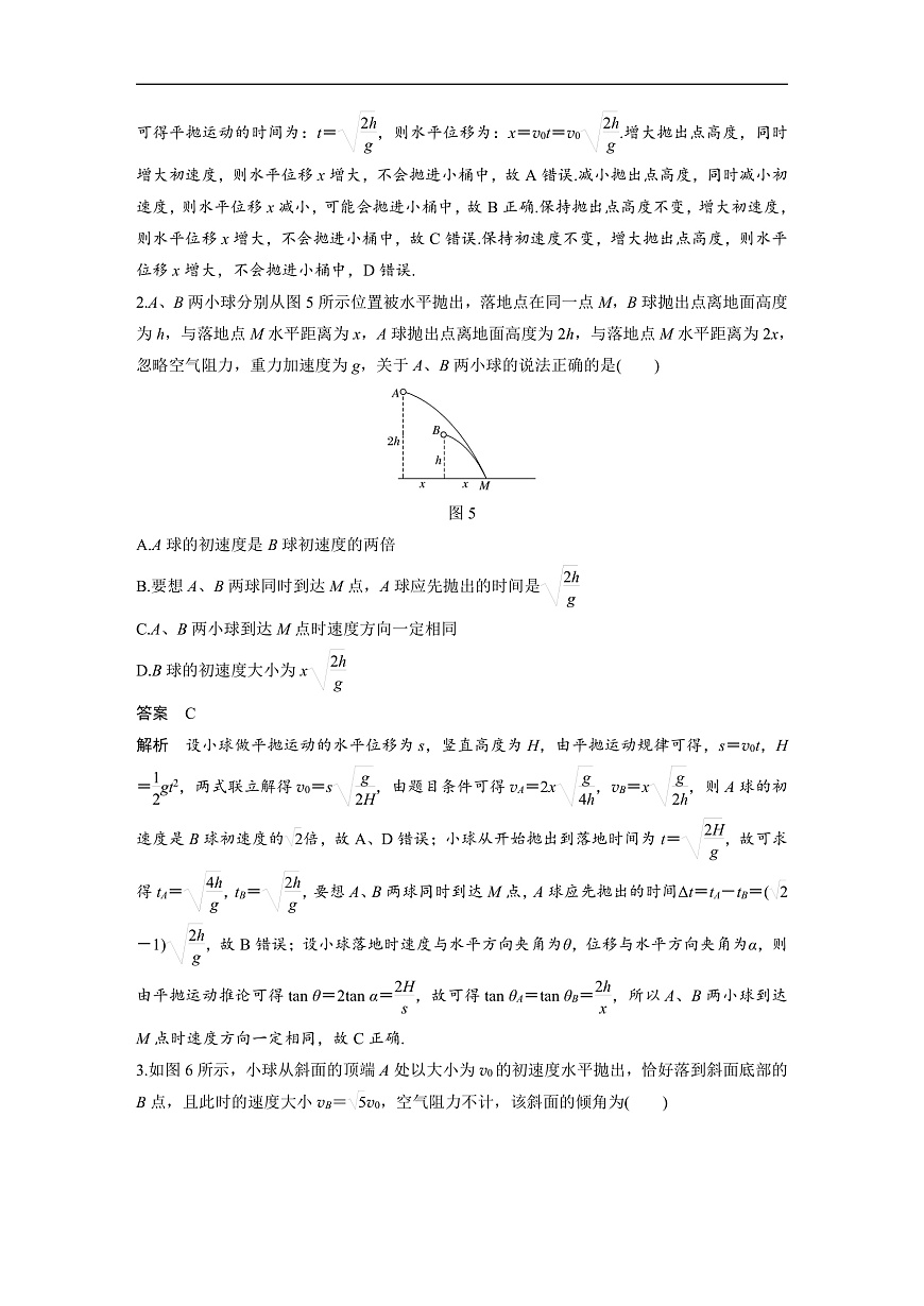 最新版高考物理【一轮复习】精品讲义练习 (23)第3页