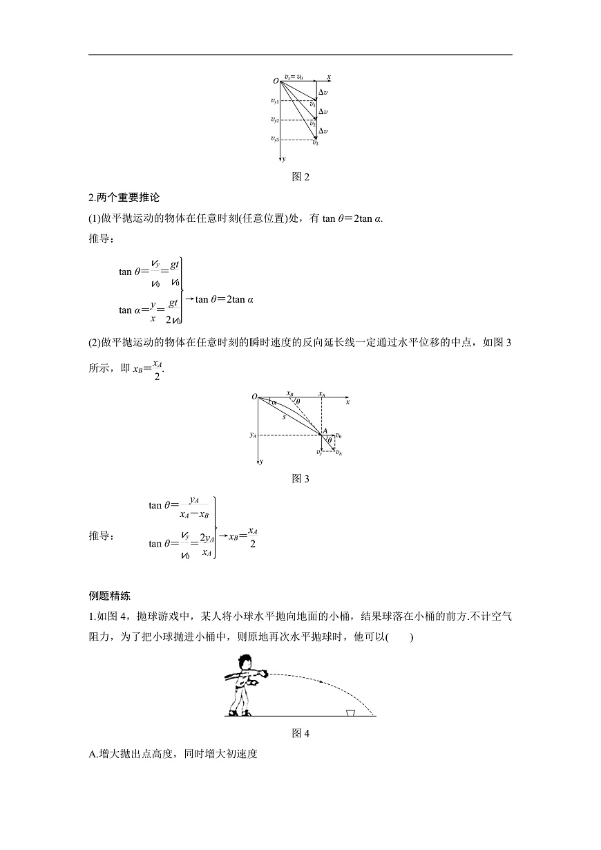 最新版高考物理【一轮复习】精品讲义练习 (24)第2页