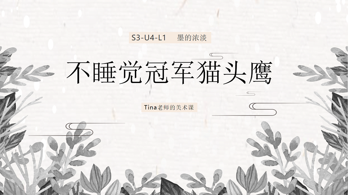 17580409第1页
