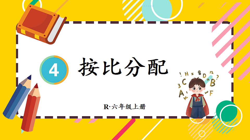 17581241第1页