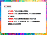 【核心素养】岭南版二上美术 第四单元 第十七课《守护蓝色家园》（课件+表格式教案）