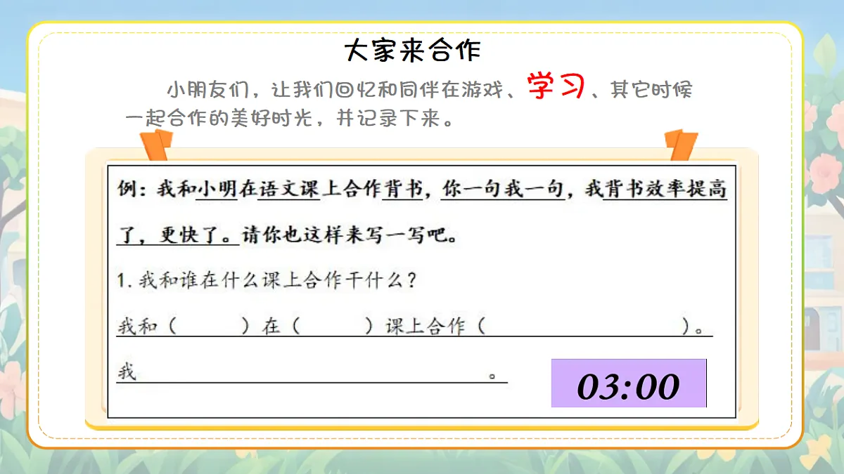17581532第8页