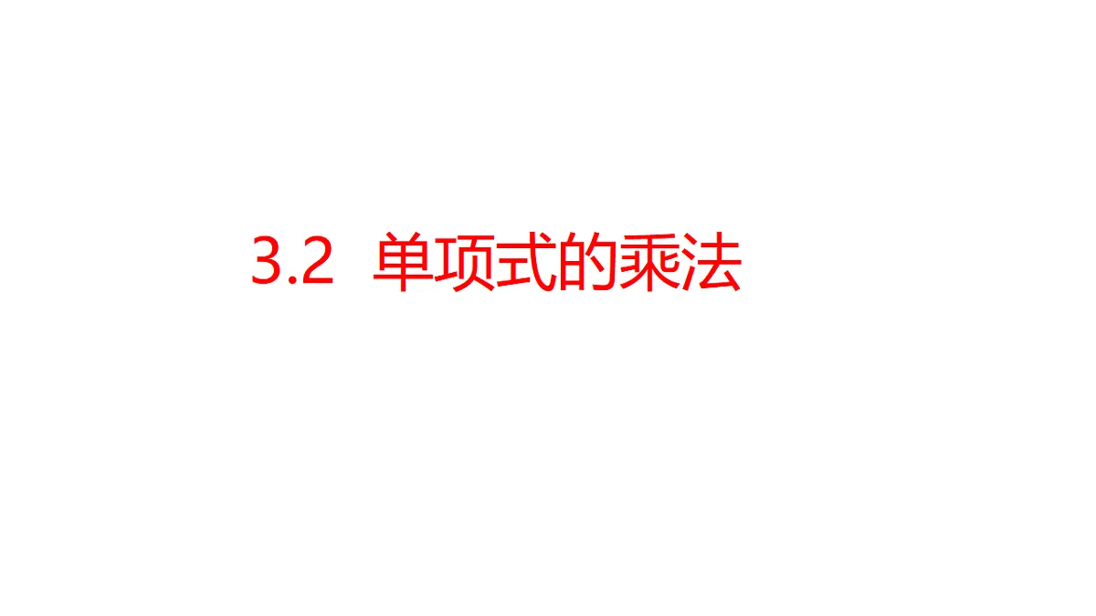 17581686第1页