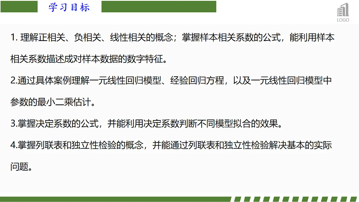 17584581第2页