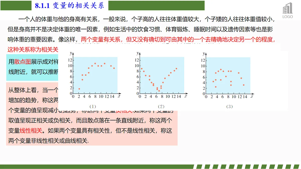 17584581第5页