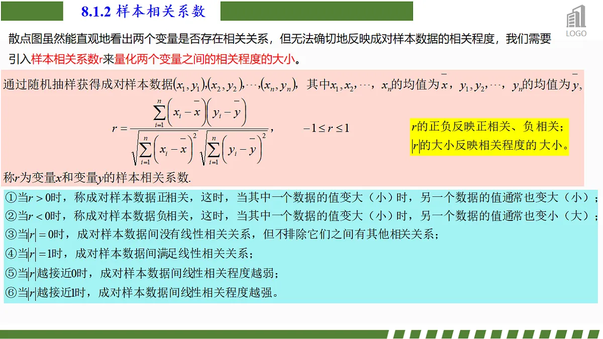 17584581第6页