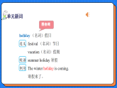 Unit 3 Planning a Trip（课件）-2025-2026学年闽教版英语五年级上册
