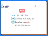 Unit 3 Planning a Trip（课件）-2025-2026学年闽教版英语五年级上册