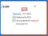 Unit 7 Thanksgiving（课件）-2025-2026学年闽教版英语六年级上册