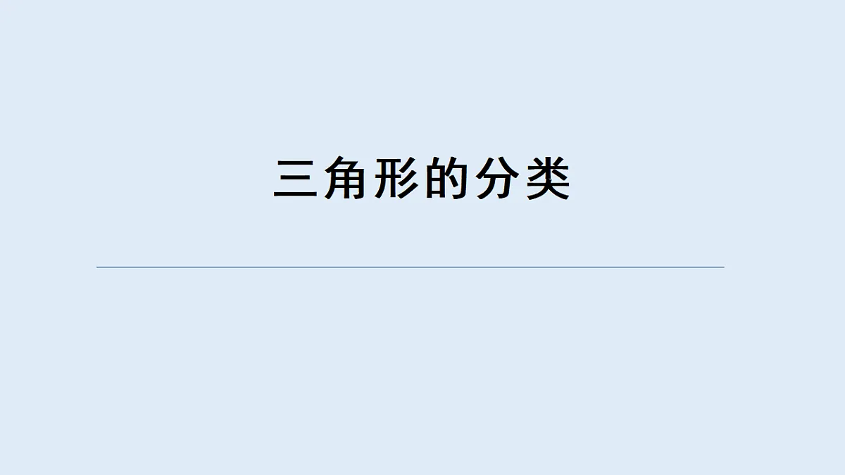 17586050第1页