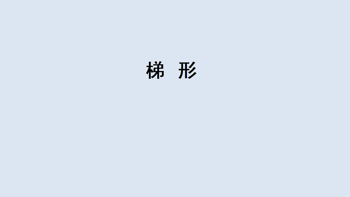 17586086第1页