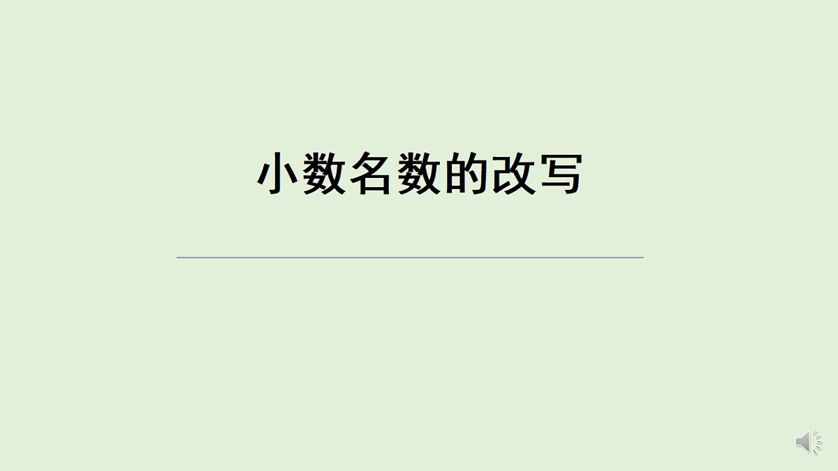 17586133第1页