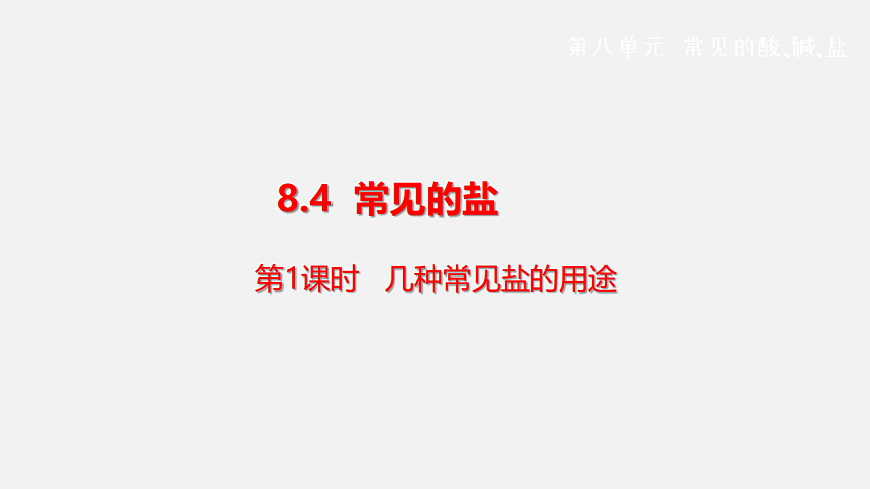 17586144第1页