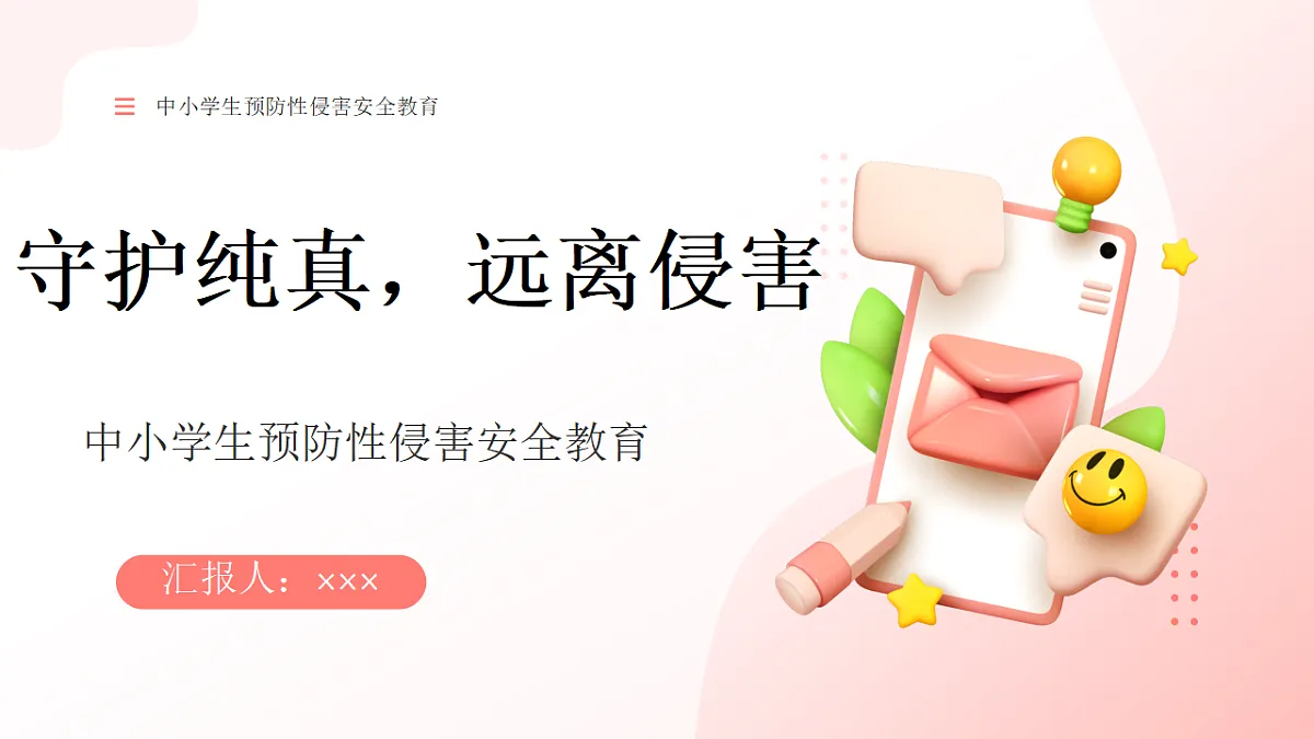 17586187第1页