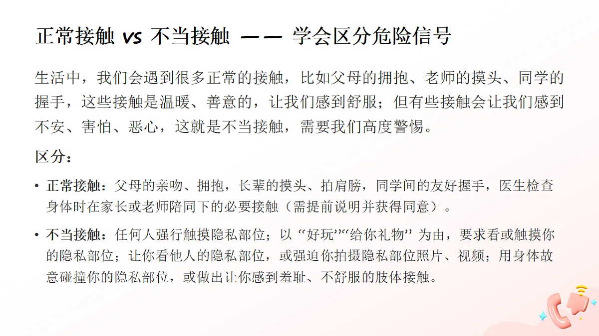 17586187第5页
