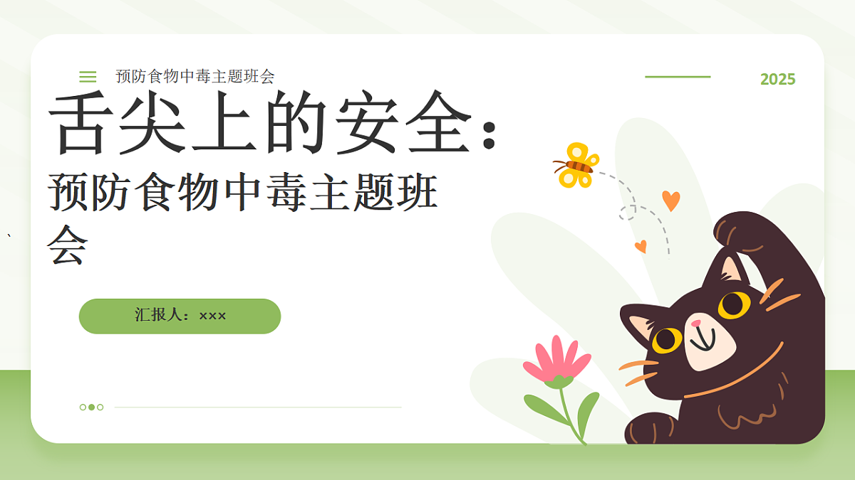 17586188第1页