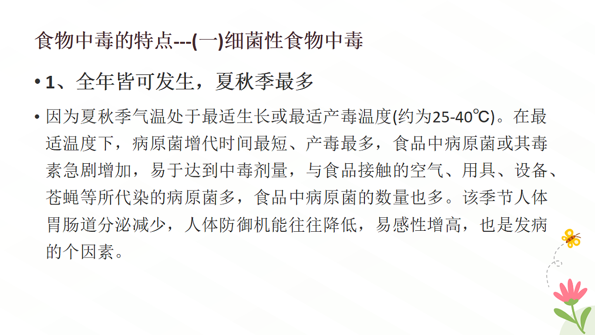 17586188第5页