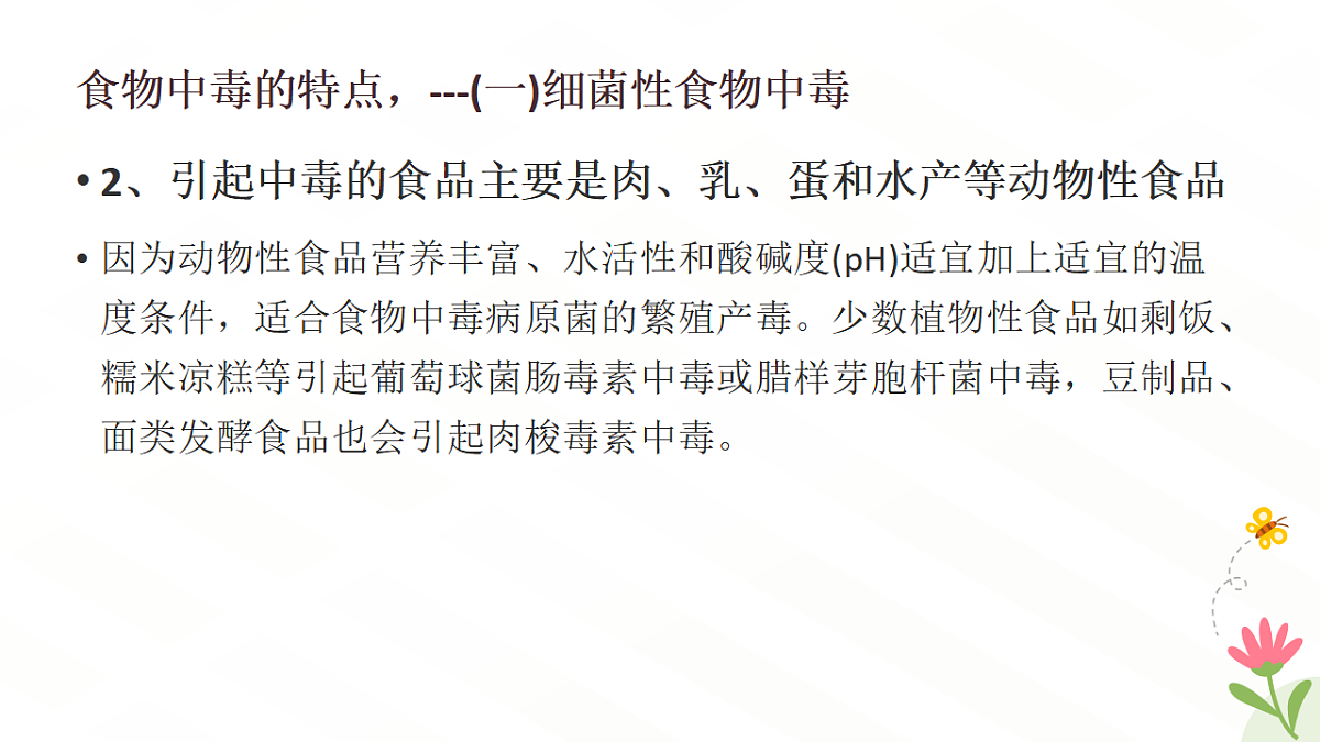 17586188第6页