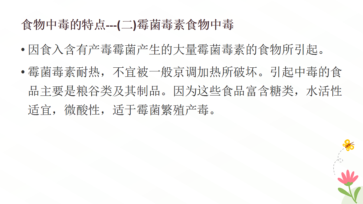 17586188第7页