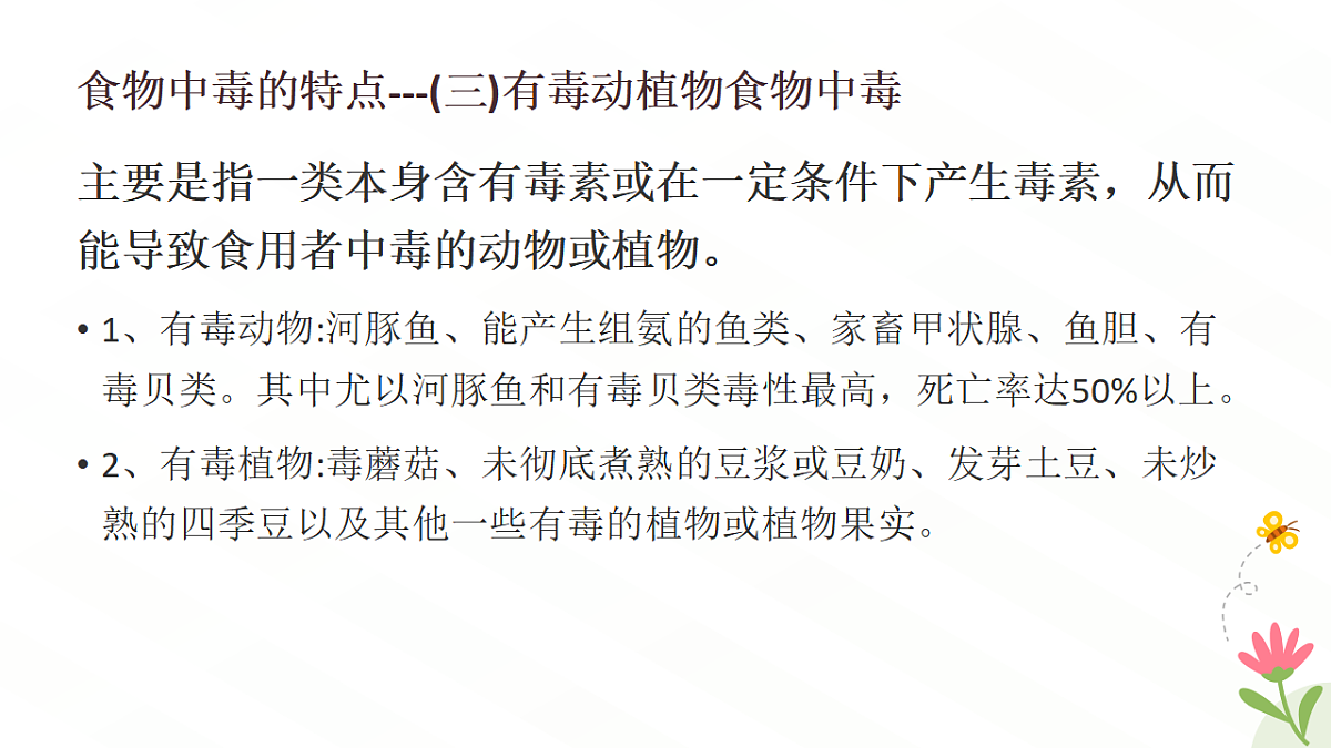 17586188第8页