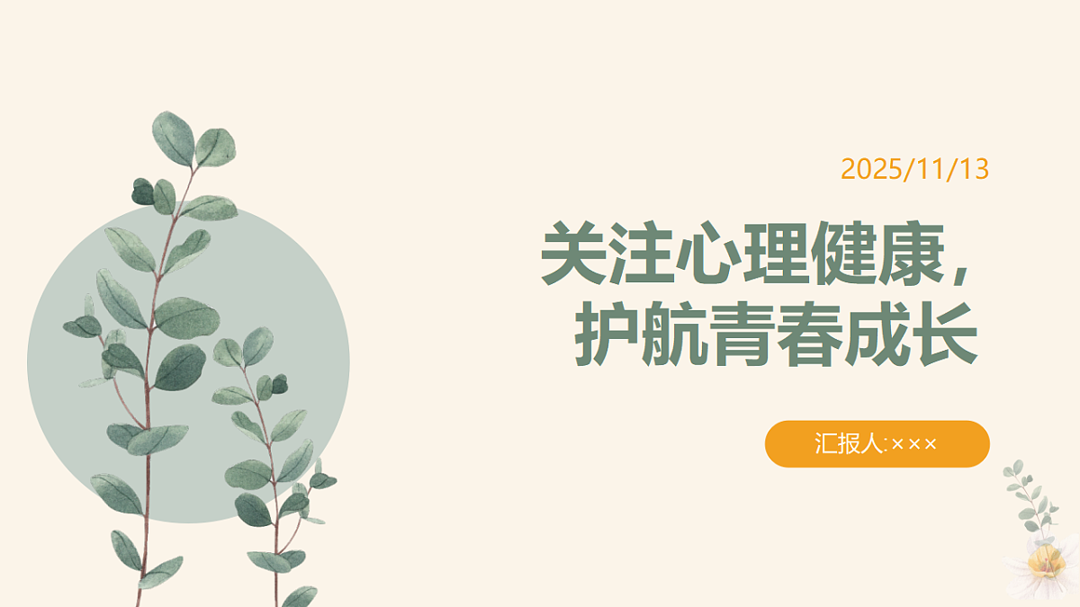 17586196第1页